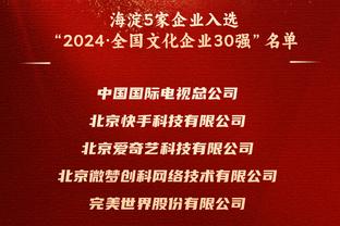 足协官方纪律准则：辱骂比赛官员禁赛至少5场，替补席球员从重处罚