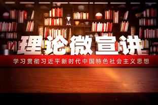 恩里克：巴黎可能被淘汰？让我们积极看待问题，巴黎将小组出线